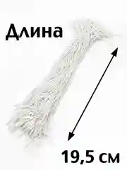 Белый биркодержатель хлопковый веревочный для этикеток с пластиковой пломбой