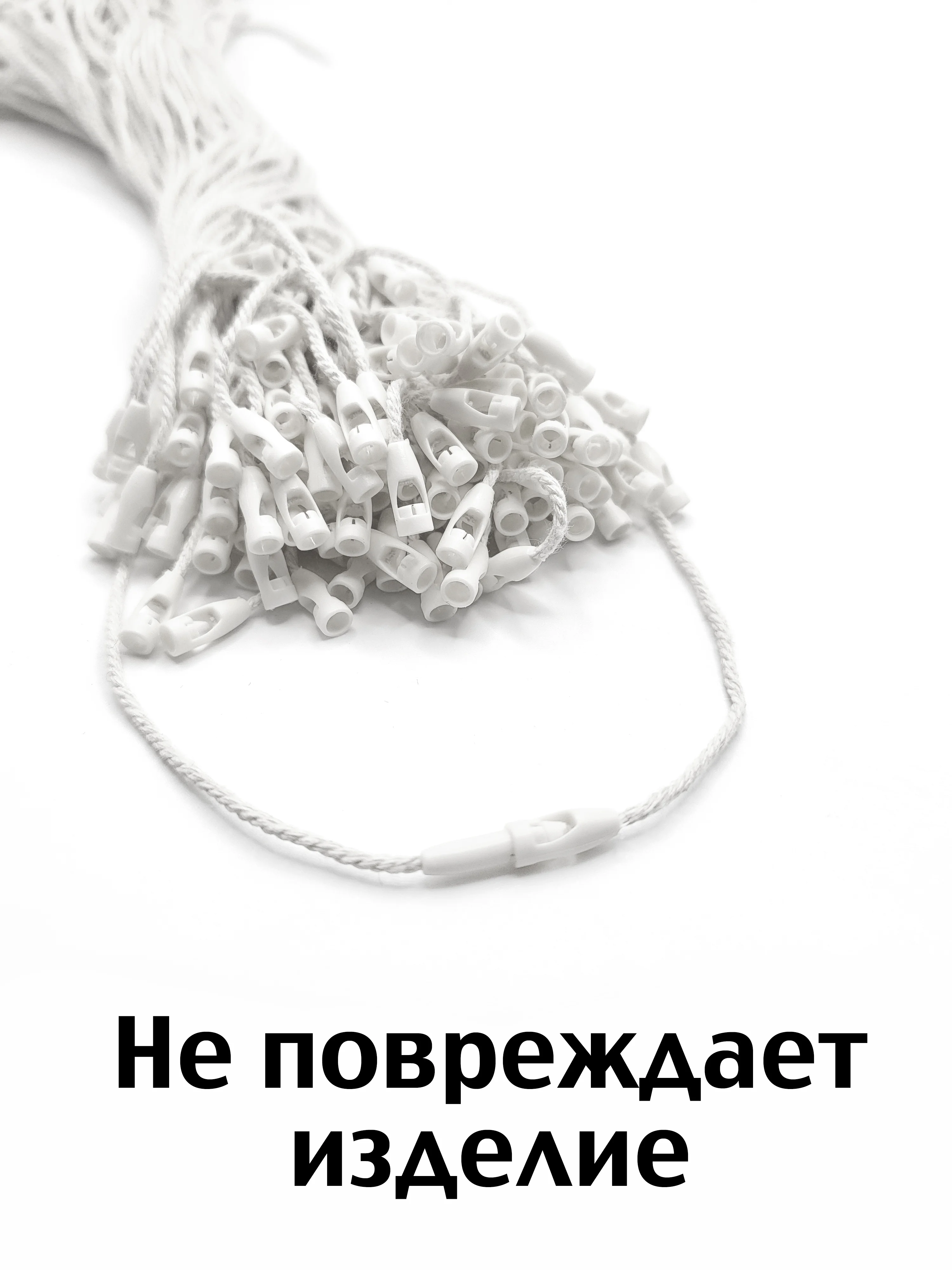 Белый биркодержатель хлопковый веревочный для этикеток с пластиковой пломбой