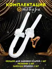 Белый бигуди мягкие для волос, легкое создание локонов без тепла, бигуди для завивки волос
