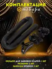 Черный бигуди мягкие для волос, легкое создание локонов без тепла, бигуди для завивки волос