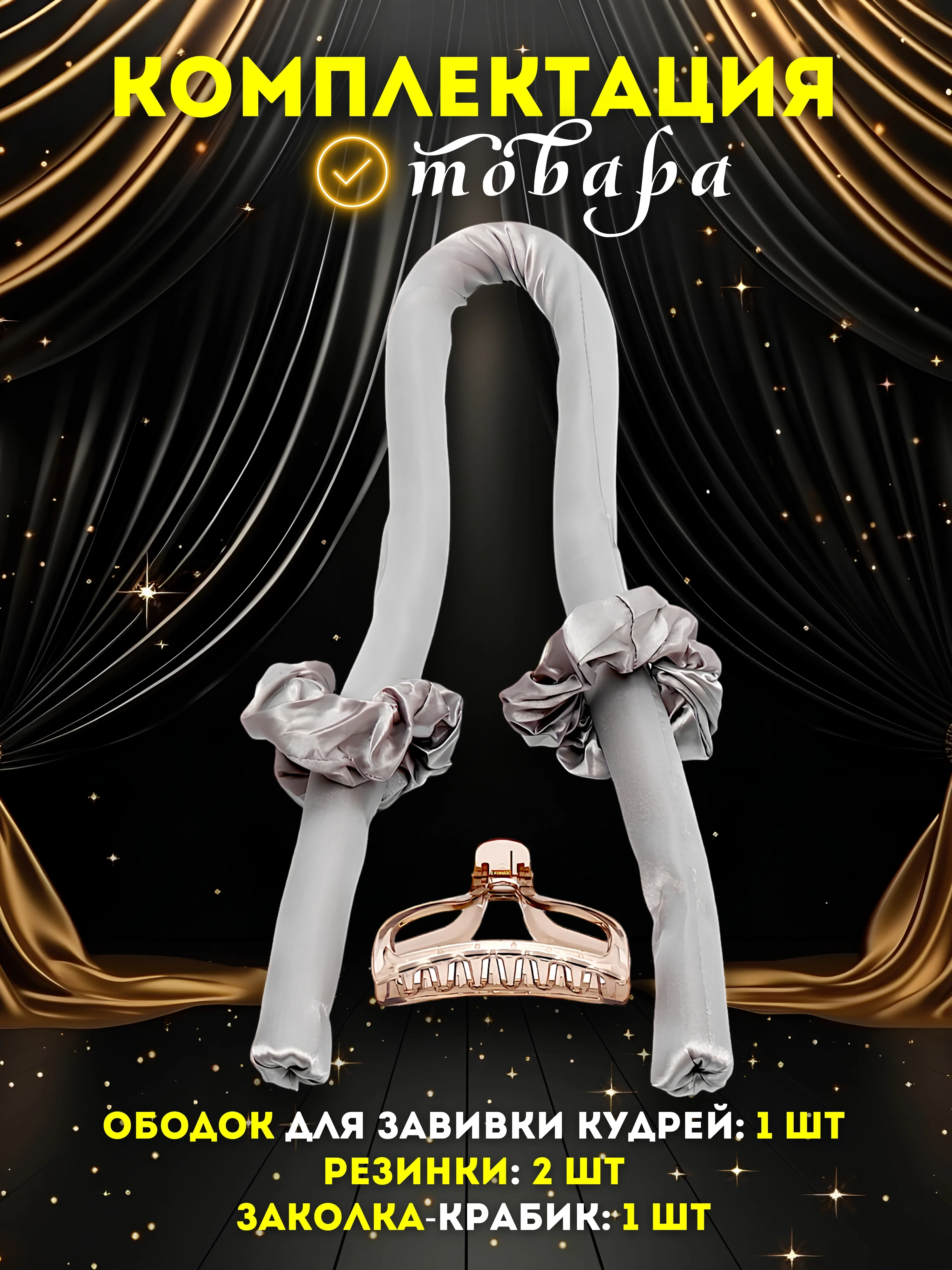 Серый бигуди мягкие для волос, легкое создание локонов без тепла, бигуди для завивки волос