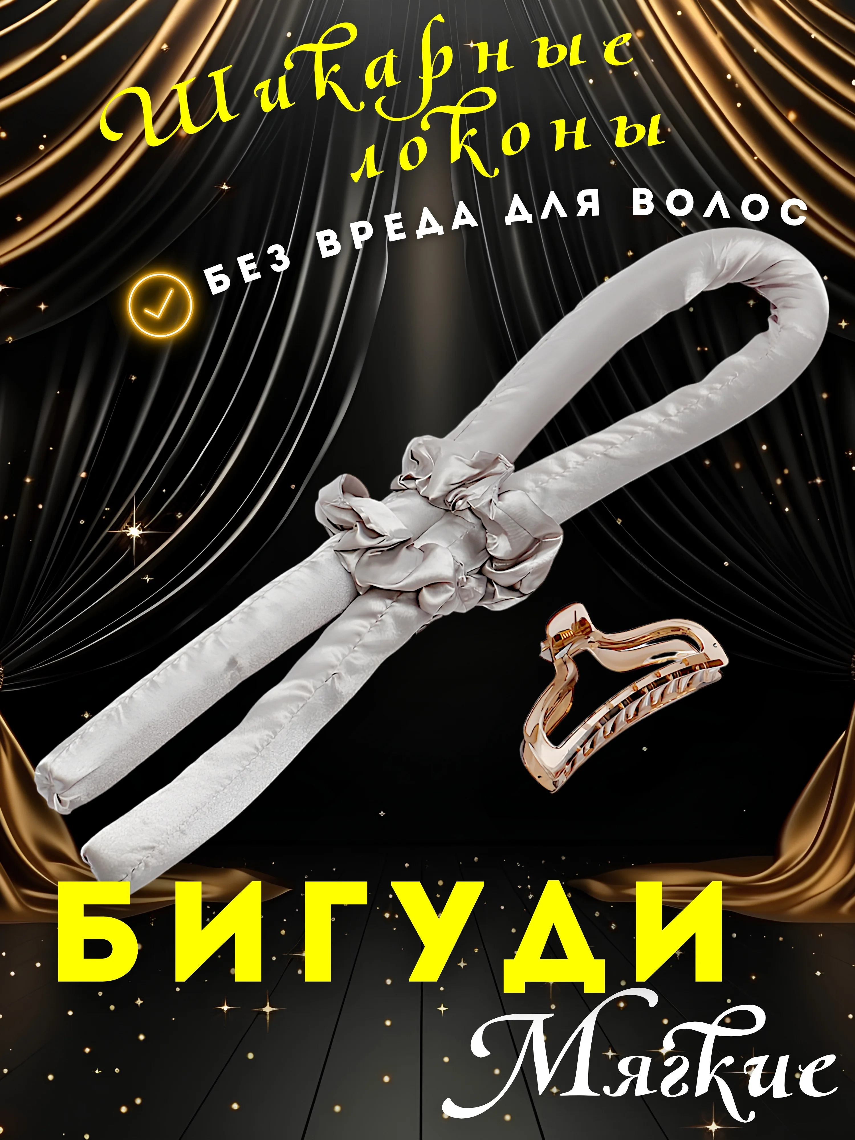 Серый бигуди мягкие для волос, легкое создание локонов без тепла, бигуди для завивки волос