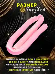 Розовый бигуди мягкие для волос, легкое создание локонов без тепла, бигуди для завивки волос
