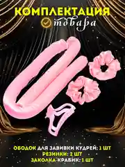Розовый бигуди мягкие для волос, легкое создание локонов без тепла, бигуди для завивки волос