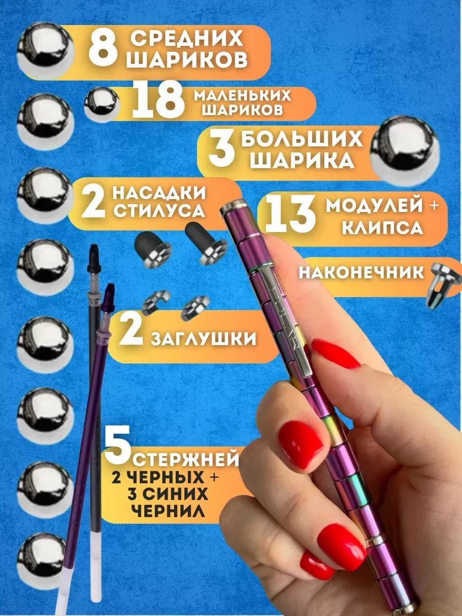 Разноцветный магнитная ручка-конструктор набор
