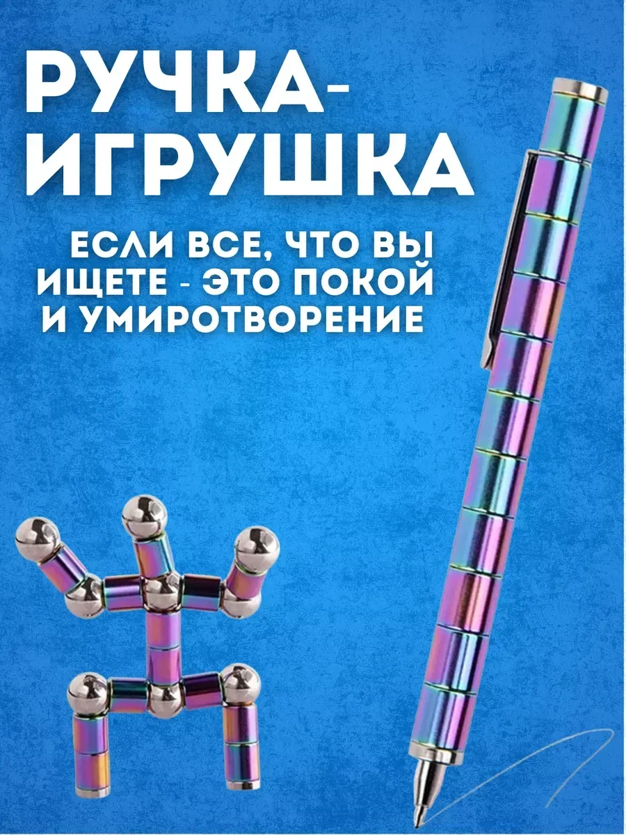 Разноцветный магнитная ручка-конструктор набор