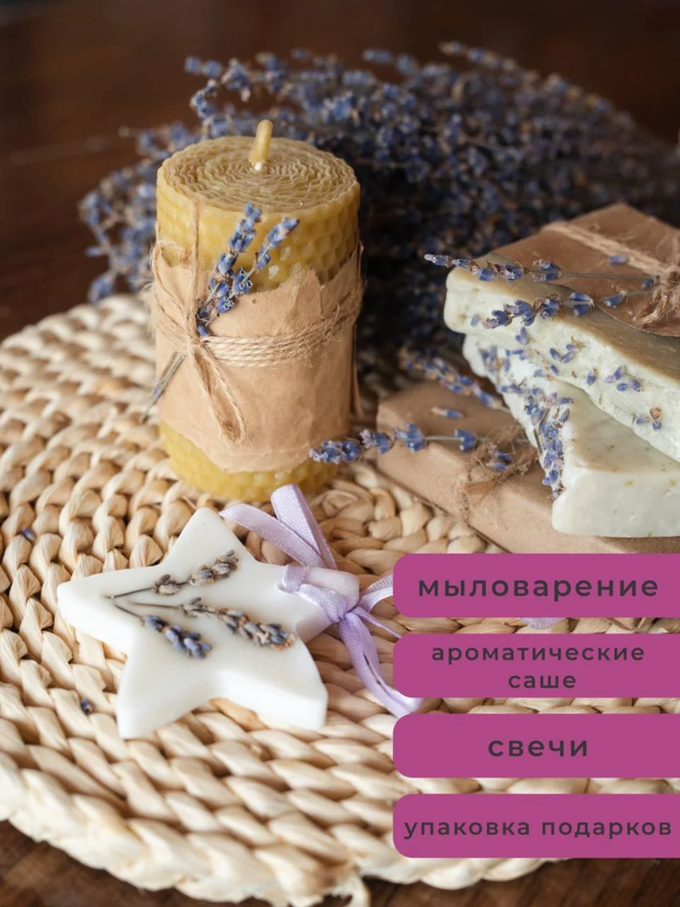 Букет лаванды крымской, сухоцвет для декора