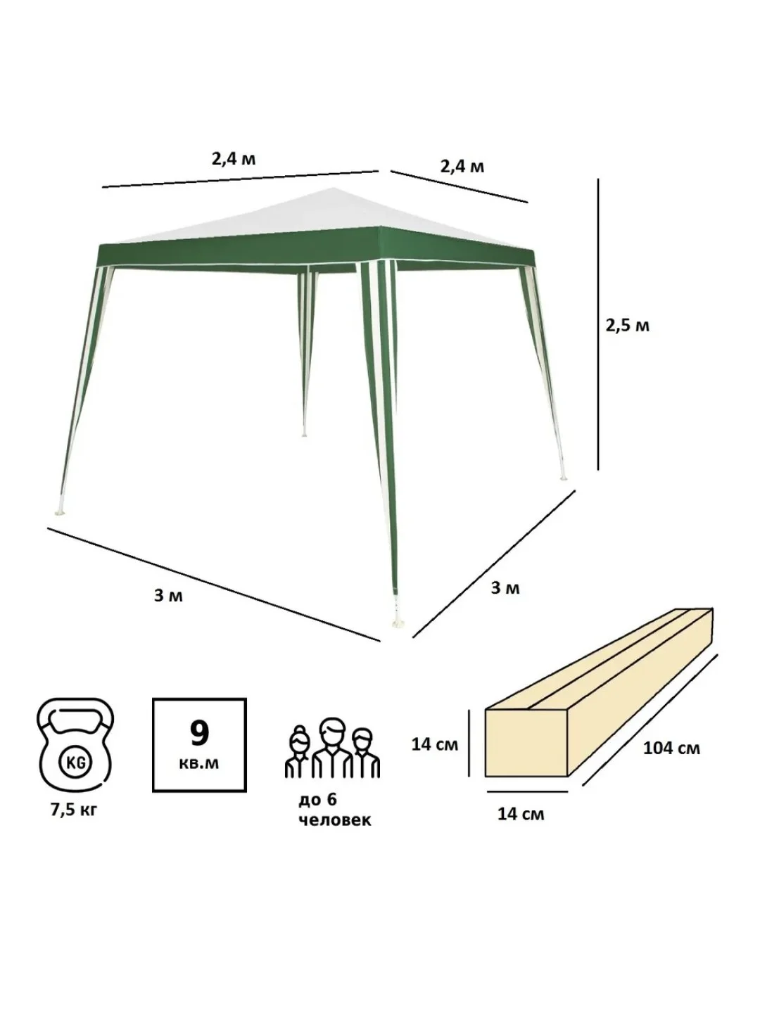 Белый шатер садовый для дачи, тент беседка Green Glade 1028/1033/1040/1036/1086, москитная сетка