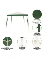 Белый шатер садовый для дачи, тент беседка Green Glade 1028/1033/1040/1036/1086, москитная сетка