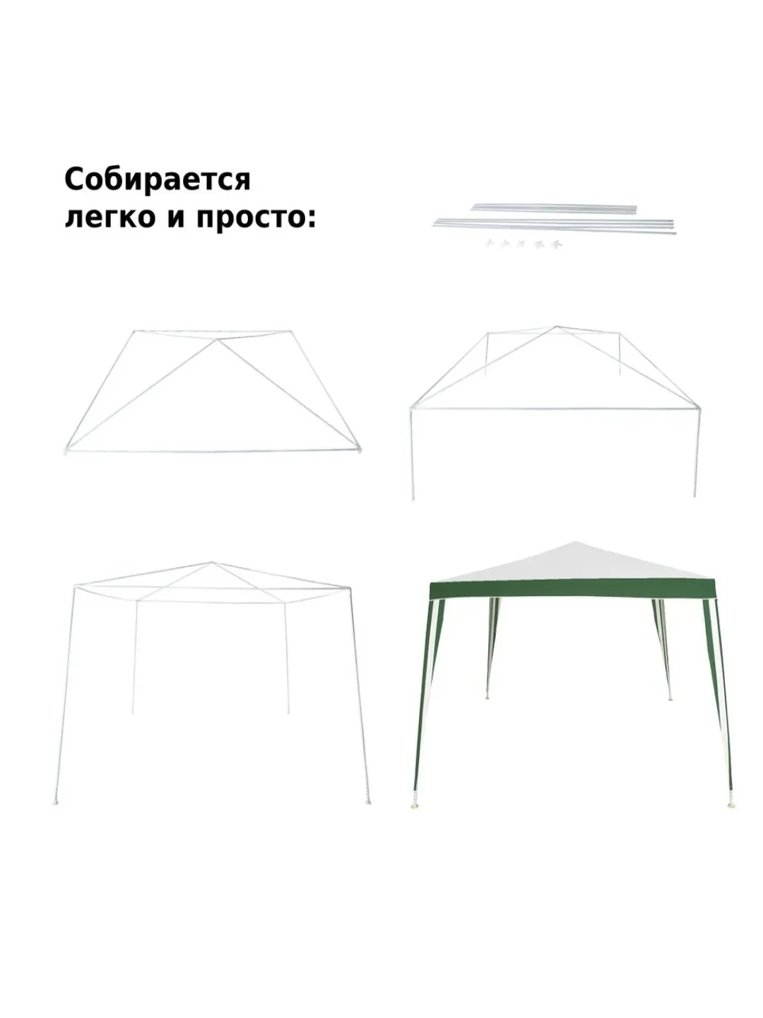 Белый шатер садовый для дачи, тент беседка Green Glade 1028/1033/1040/1036/1086, москитная сетка