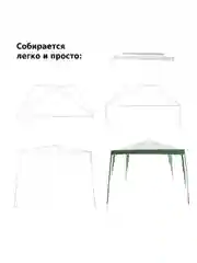 Белый шатер садовый для дачи, тент беседка Green Glade 1028/1033/1040/1036/1086, москитная сетка