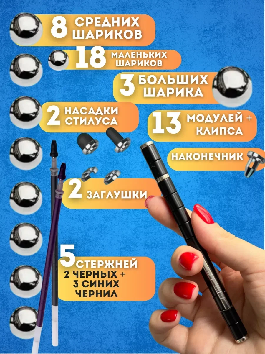 Черный магнитная ручка-конструктор набор