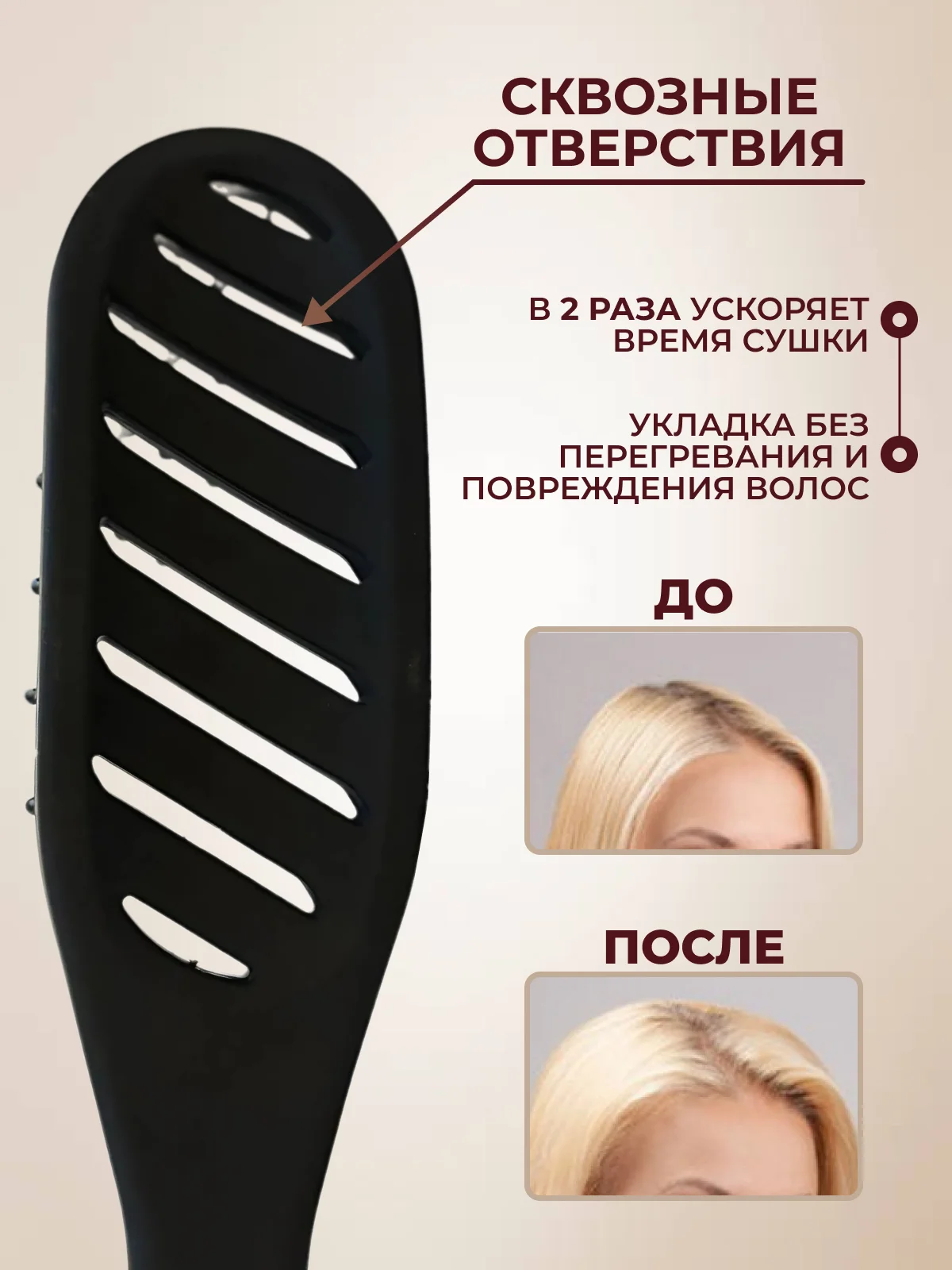 Черный расческа скелетная для укладки волос