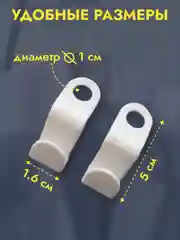 Белый крючки для вешалки 2 шт