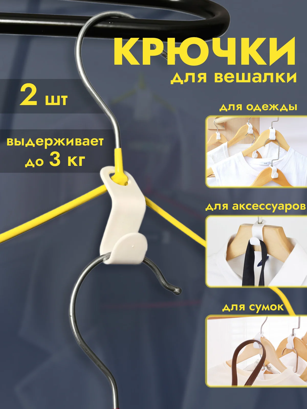 Белый крючки для вешалки 2 шт