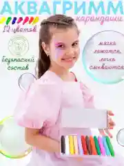 Аквагрим детский