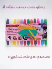Аквагрим детский