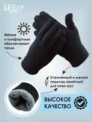 Перчатки зимние вязаные с подкладом