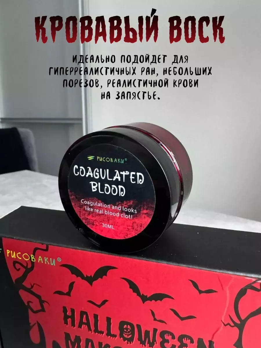 Грим профессиональный для шрамов и ран