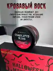 Грим профессиональный для шрамов и ран