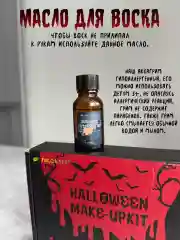 Грим профессиональный для шрамов и ран