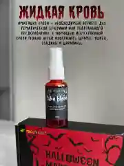 Грим профессиональный для шрамов и ран
