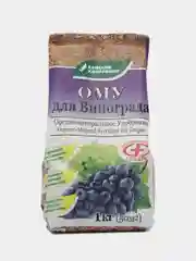 Буй ОМУ для Винограда 1,0 кг