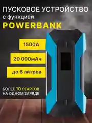 Красный пусковое зарядное устройство для автомобиля - 20 000 мАч, Jump Starter, бустер