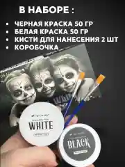 Грим черно-белый для праздника