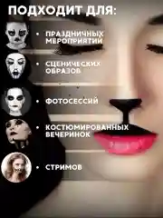 Грим черно-белый для праздника