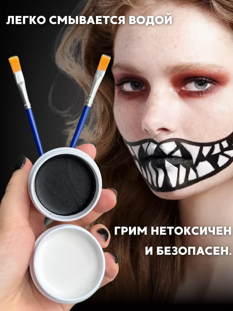 Грим черно-белый для праздника
