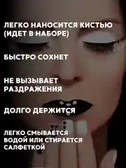 Грим черно-белый для праздника