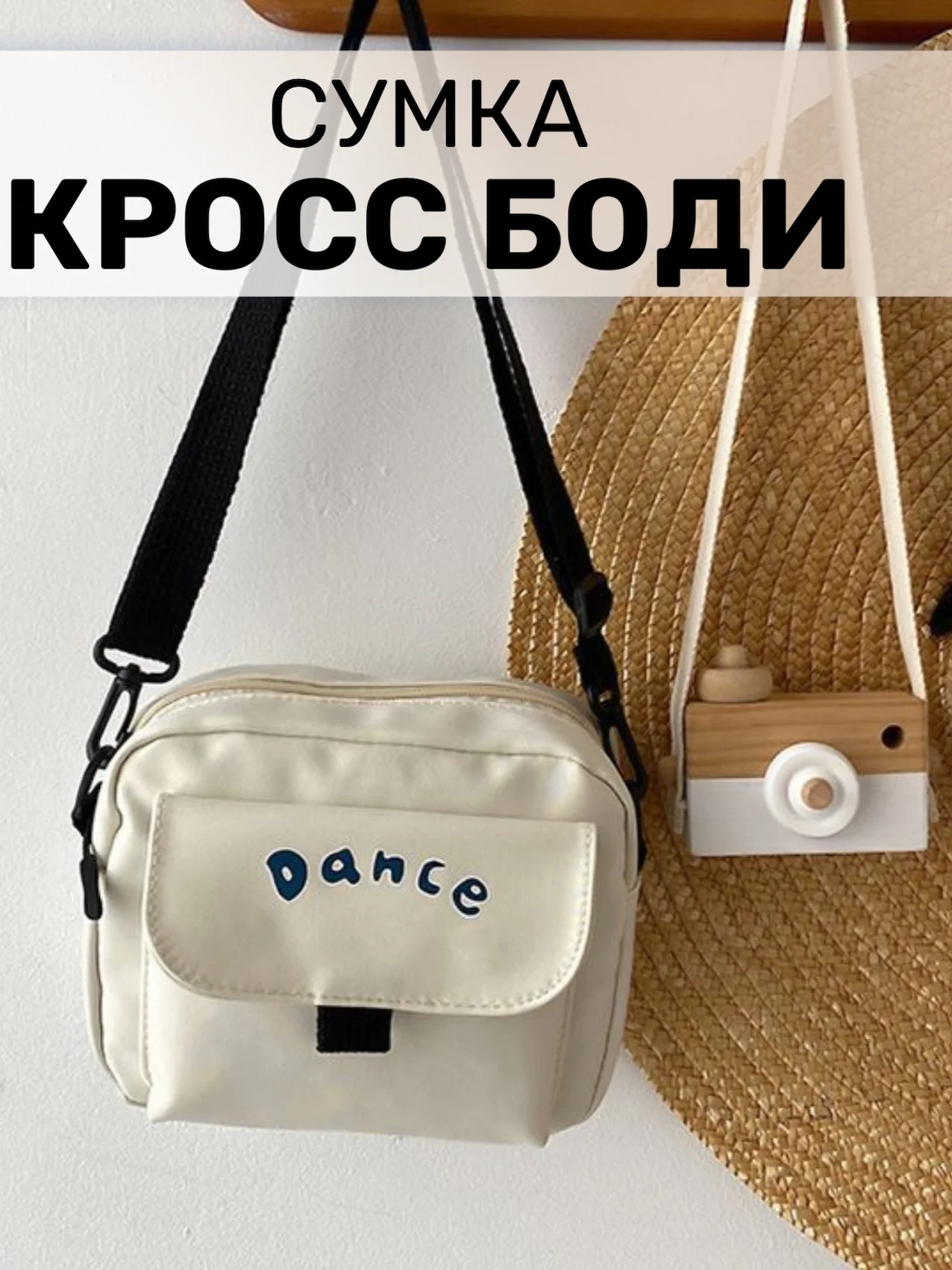 Белый сумка женская, через плечо, с принтом
