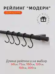 Угольный рейлинг для кухни , кухонная вешалка, вешалка с крючками