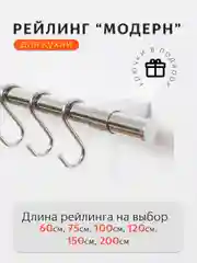 Серый рейлинг для кухни , кухонная вешалка, вешалка с крючками