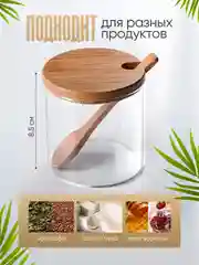 Набор стеклянных баночек с подставкой и ложкой для сыпучих продуктов из бамбука 300 мл