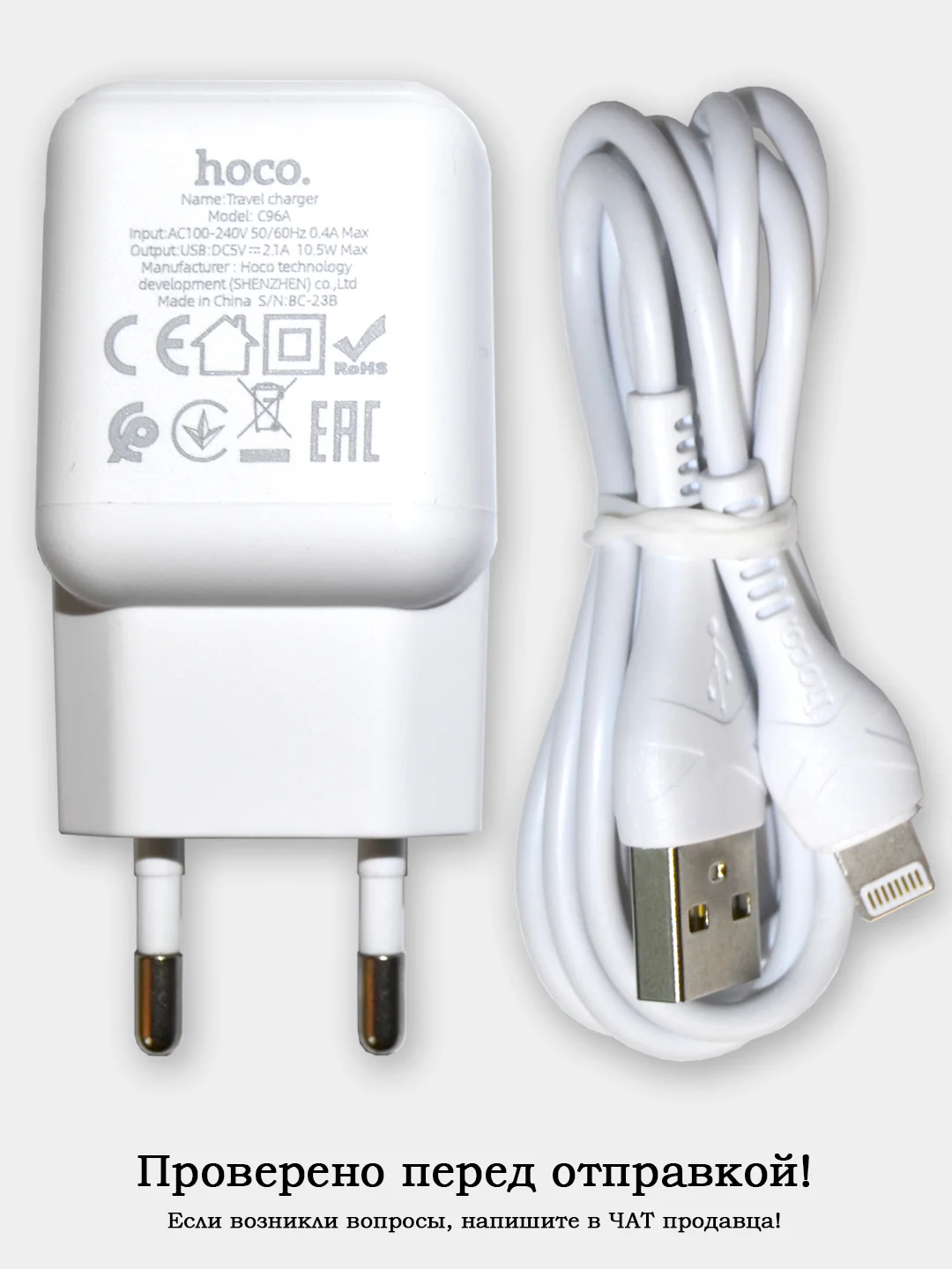 Блок питания (зарядник/адаптер) 2.1A + кабель Lightning 1 метр (Hoco C96A)