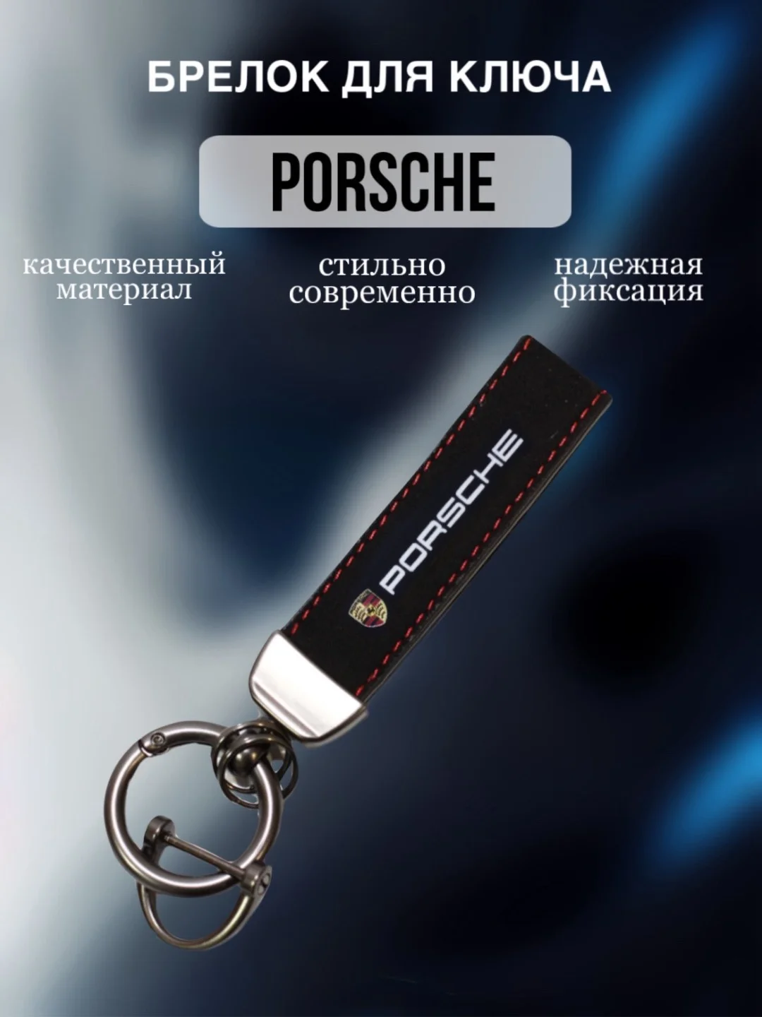 Брелок для ключей автомобиля, с логотипом, замшевый, 37 моделей