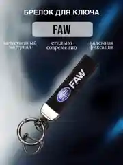 Брелок для ключей автомобиля, с логотипом, замшевый, 37 моделей