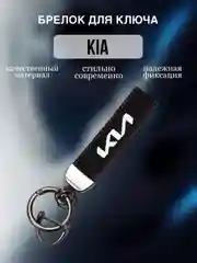 Брелок для ключей автомобиля, с логотипом, замшевый, 37 моделей