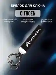 Брелок для ключей автомобиля, с логотипом, замшевый, 37 моделей