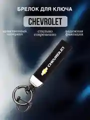 Брелок для ключей автомобиля, с логотипом, замшевый, 37 моделей