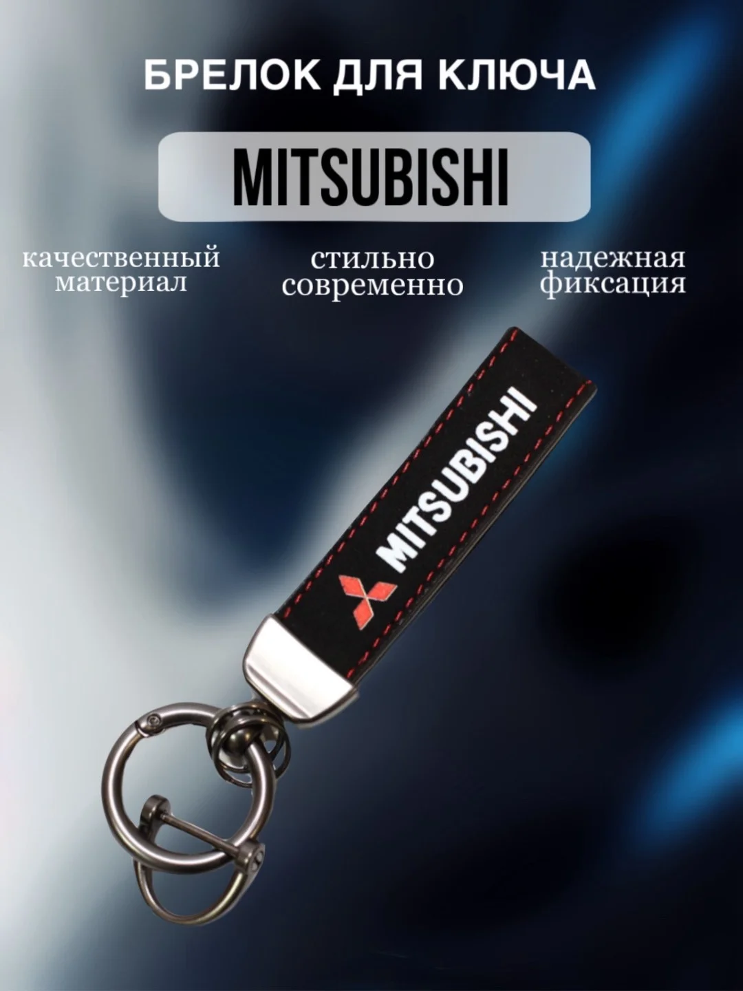 Брелок для ключей автомобиля, с логотипом, замшевый, 37 моделей