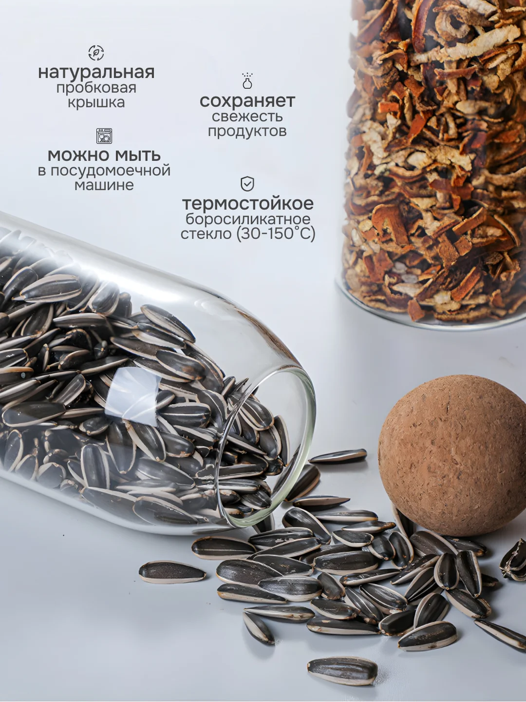 Набор стеклянных банок для сыпучих продуктов, 3 шт