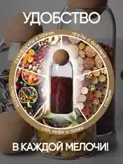 Набор стеклянных банок для сыпучих продуктов, 3 шт