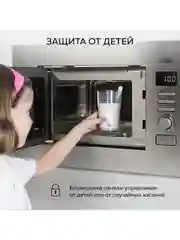 Микроволновая печь встраиваемая GFGRIL GF-MWO2160BI, 21 л, гриль, 700 Вт, нержавейка