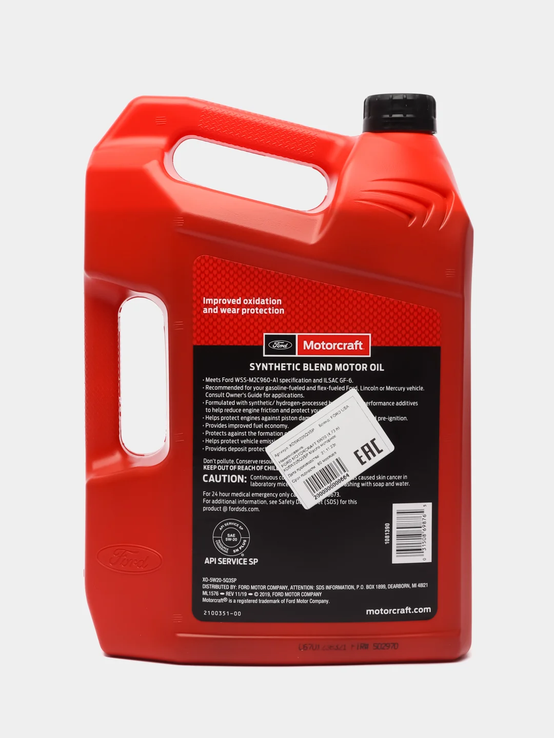 Моторное масло FORD MOTORCRAFT 5W20 (4,73л) Арт. XO5W205Q3SP