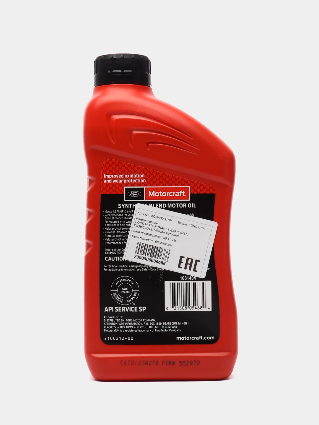 Моторное масло FORD MOTORCRAFT 5W30 (0,946л) Арт. XO5W30Q1SP