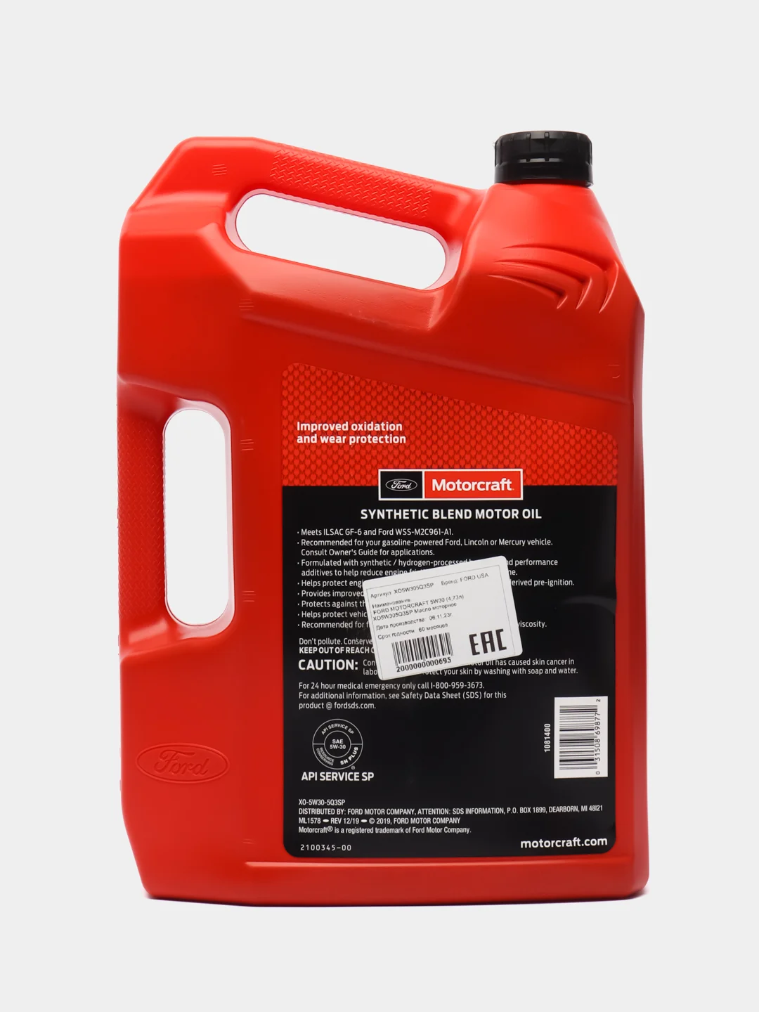 Масло моторное FORD MOTORCRAFT 5W30 (4,73л) Арт. XO5W305Q3SP