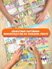 Фуксия книга детская развивающая с заданиями "Супербольшая книга игр" 355х280 мм. Проф-Пресс